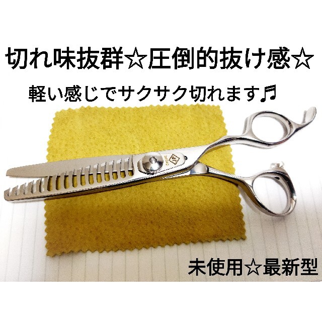 切れ味◎✂美容師プロ用セニングシザー10%人気の溝無しスキバサミ両面