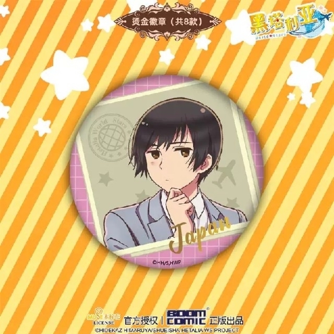 🌟ヘタリア World☆Stars 中国限定◎缶バッジ 全種セットの通販 by ご