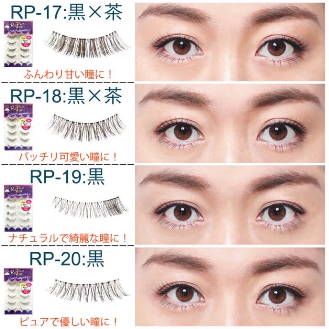 1-⑤ アネックスジャパン RiPiれるまつげ RPN-05 ピュアナチュラルの