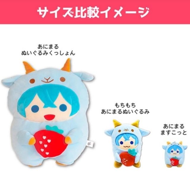 未開封タグ有り】 すとぷり ころん あにまるますこっと ぬいぐるみ 春