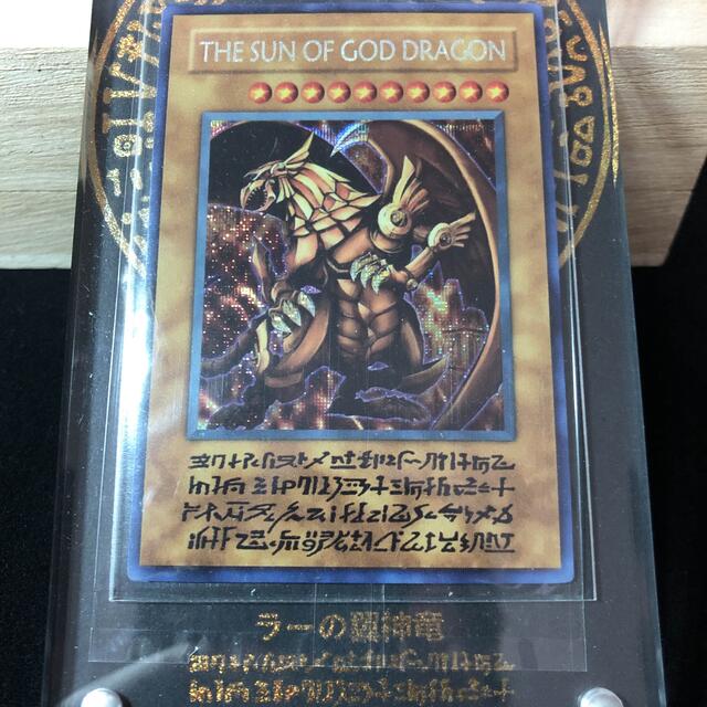 遊戯王 ディスプレイケース スクリューダウン 三幻神の通販 by カイト