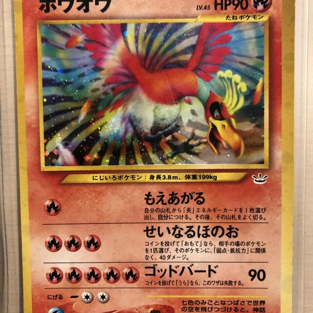 ポケモン - ポケモンカード ルギア ホウオウ 2枚セット 旧裏面 +古代