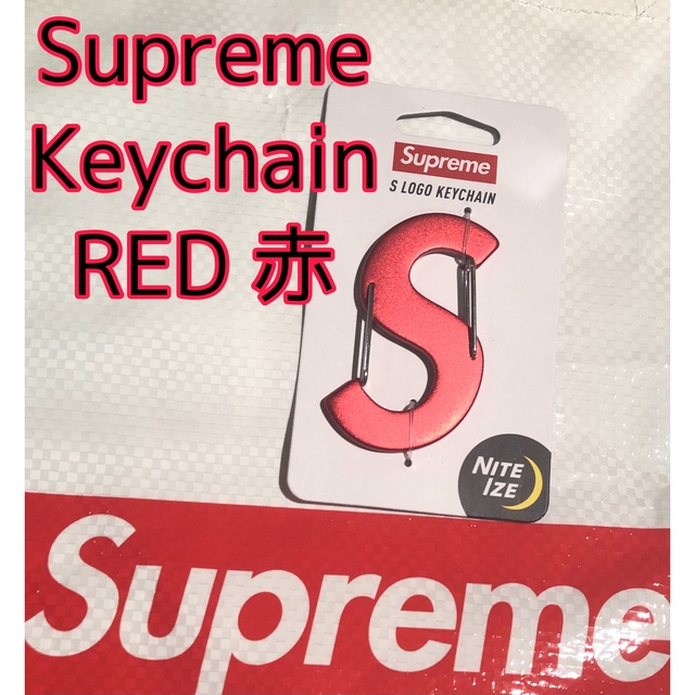 Supreme - Supreme / Nite Ize S Logo Keychain Red 赤の通販 by
