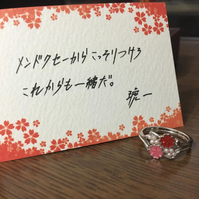 ときめきメモリアルgs3 桜井琥一 サクラソウリング(13号)の通販 by