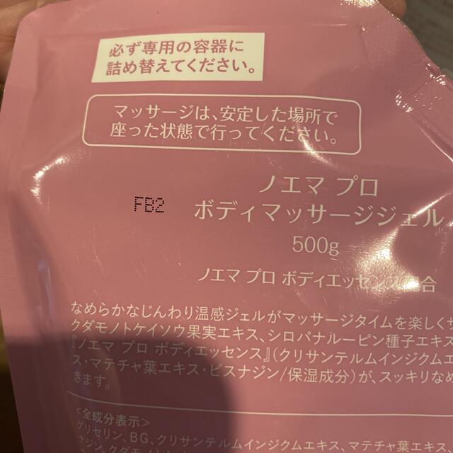 ノエマ プロ 2点の通販 by saya's shop｜ラクマ