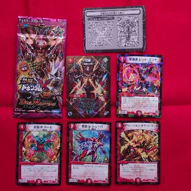 デュエルマスターズ - デュエルマスターズ☆禁断~目醒めの刻~・禁断の