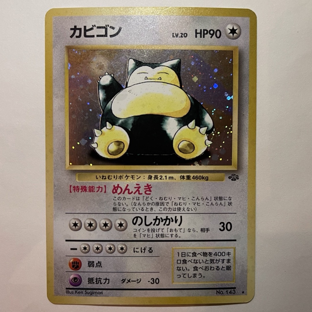 R団のカビゴン ex ＋わるいハガネール付 R団のカビゴンex ロケット団の