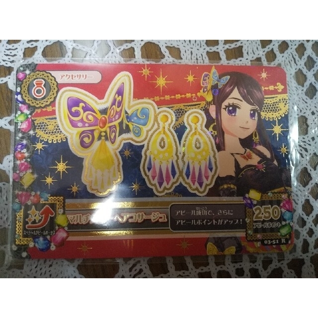 アイカツ! - 専用☆アイカツカード マルチカラーコーデ＆アゲハトーク