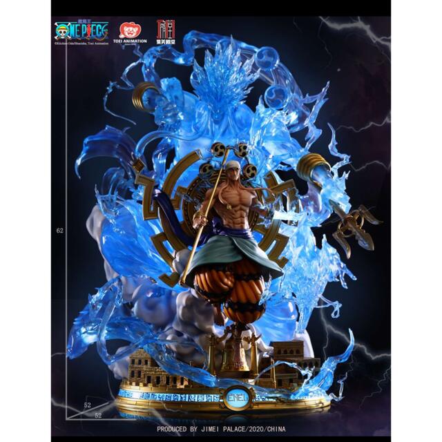 正規品 ワンピース エネル 雷神 Jimei Palace ジメイパレスの通販 by