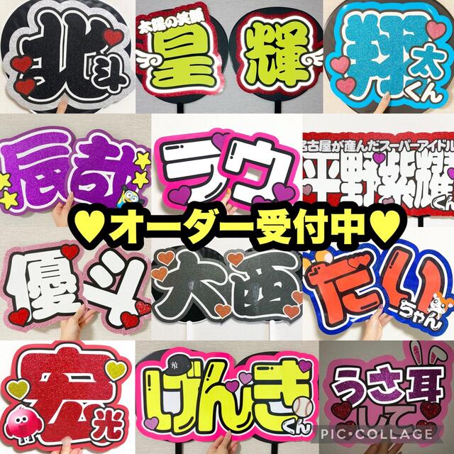 団扇屋さん うちわ屋さん ファンサ文字 うちわ文字 うちわ 文字の通販