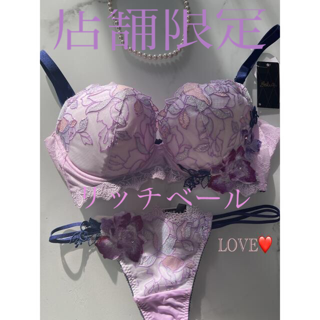 Wacoal - サルート 56 店舗限定 リッチヴェール C65 ブラ ソング
