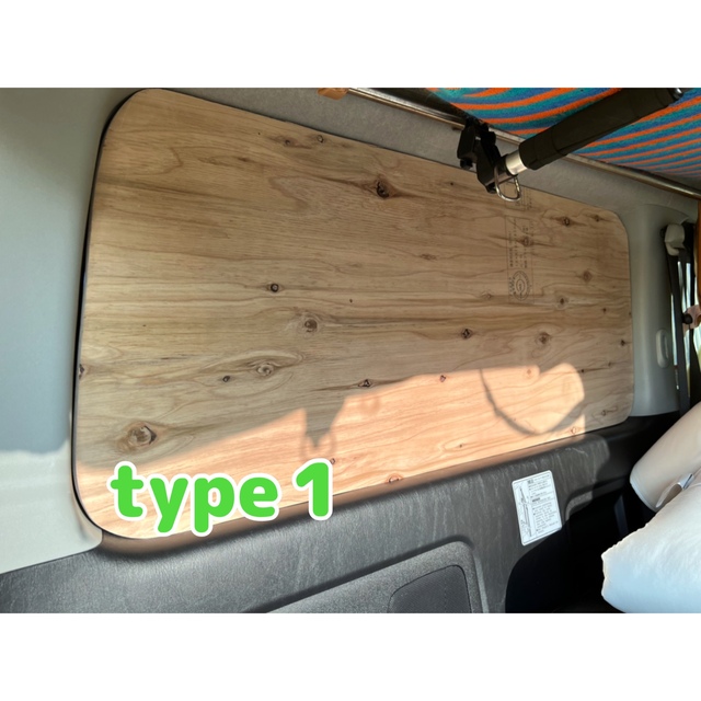 ハイエース窓埋めパネルサンシェード左右セット⑧安心の9mm合板