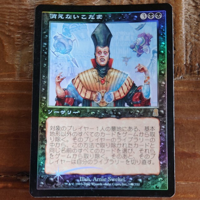 マジック：ザ・ギャザリング - 消えないこだま/Haunting Echoes Foil