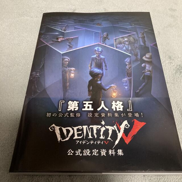 第五人格 identityV 設定資料集 イラストの通販 by もち's shop｜ラクマ