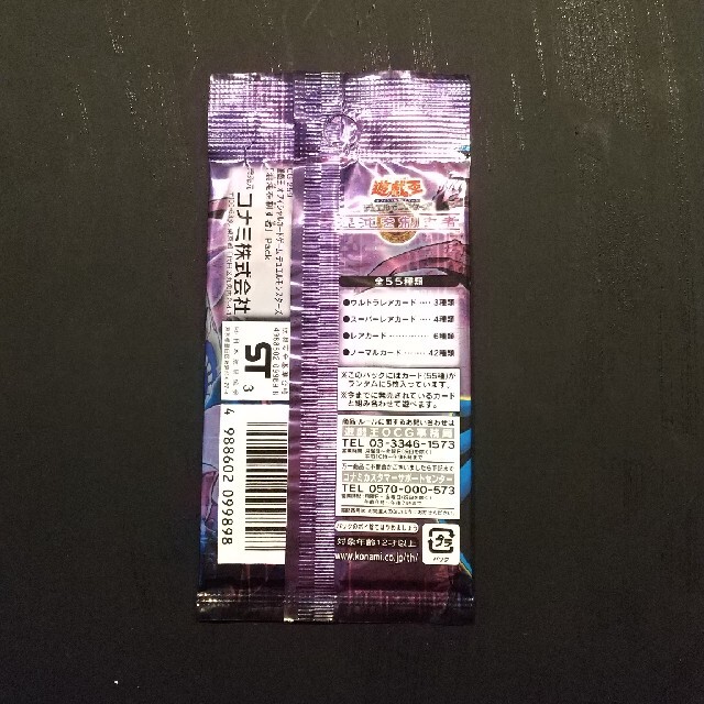 遊戯王 - 遊戯王 未開封パック 混沌を制す者の通販 by kenk's shop