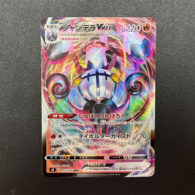 ポケモン - シャンデラVMAX エラー ポケモンカードの通販 by らっくま