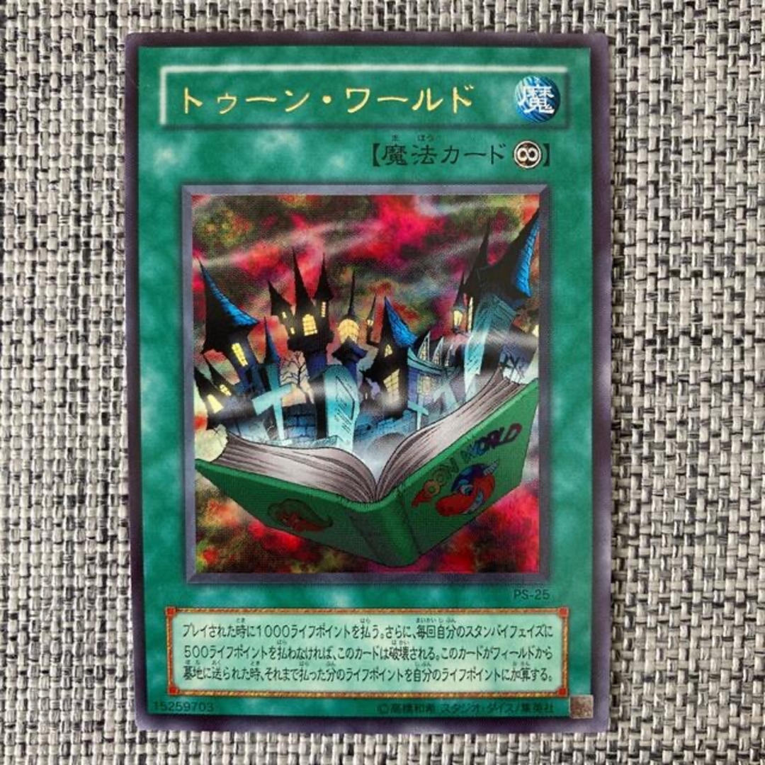 遊戯王 - トゥーン・ワールドの通販 by mAsa's shop｜ユウギオウならラクマ