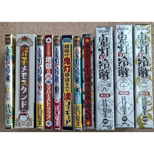 鬼灯の冷徹 全巻セット 限定版有りの通販 by 藤's shop｜ラクマ