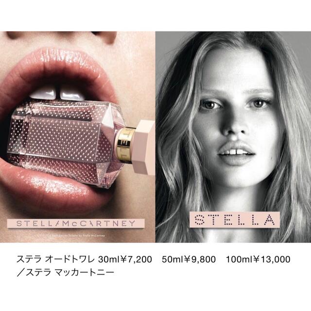 Stella McCartney - 新品ステラ オードトワレ 30ml ステラ