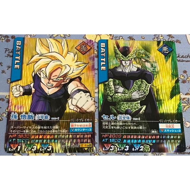 ドラゴンボール - ドラゴンボールZデータカードダス セル編セットの