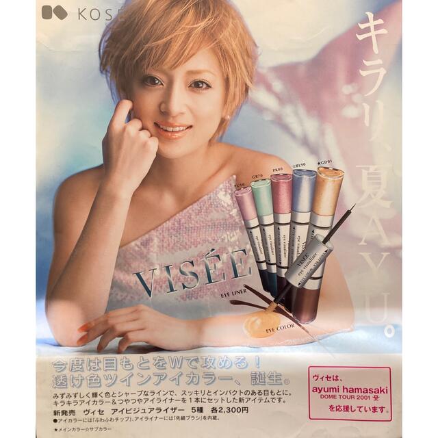 浜崎あゆみ TU-KA等のチラシ、パンフレット等の通販 by 春の笑顔書店