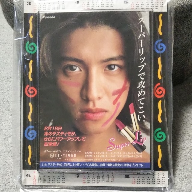 SMAP - 【値下げ】木村拓哉 ティスティモ 写真たての通販 by みみみ's