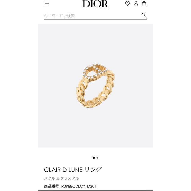Dior - Dior CLAIR D LUNE リング L sizeの通販 by mana's shop
