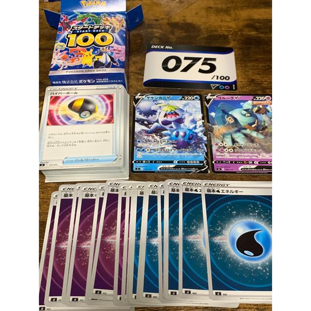 ポケモン - スタートデッキ100 No.75 未使用の通販 by BDJA's shop
