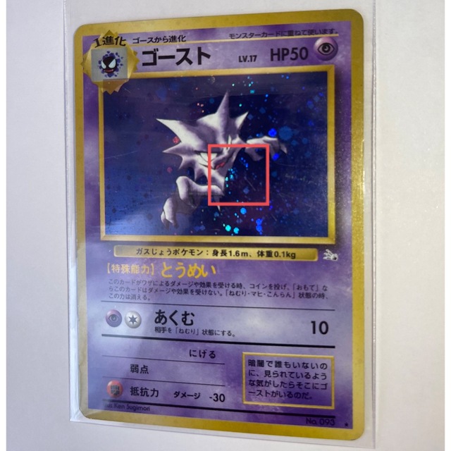 ポケモン - ポケモンカード 旧裏 エスパータイプの通販 by Ken's shop