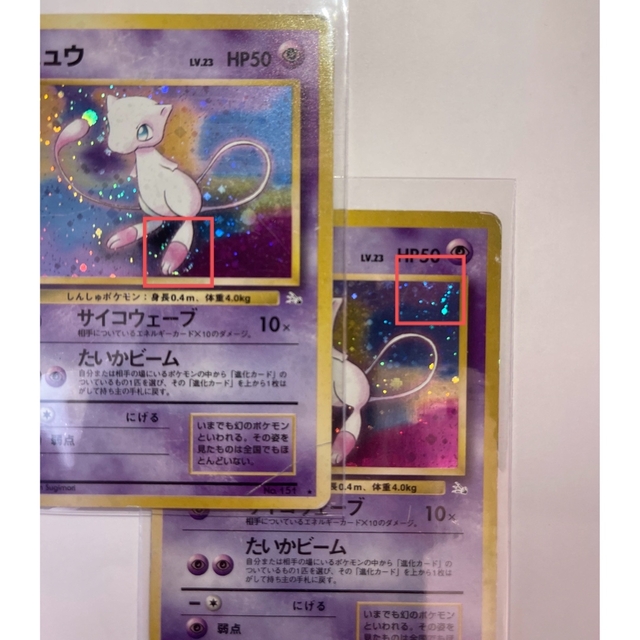 ポケモン - ポケモンカード 旧裏 エスパータイプの通販 by Ken's shop