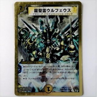 デュエルマスターズ - DMC43 7/37 SR 龍聖霊ウルフェウス✕1枚の通販