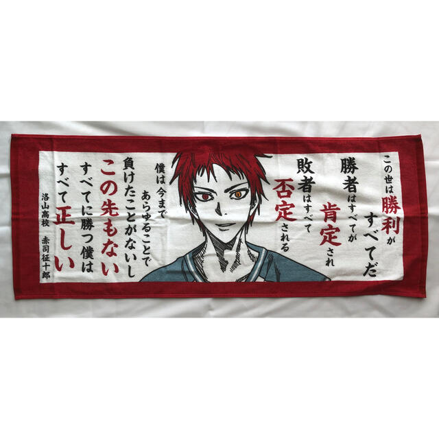 黒子のバスケ』タオル 赤司征十郎の通販 by 忍たま屋｜ラクマ