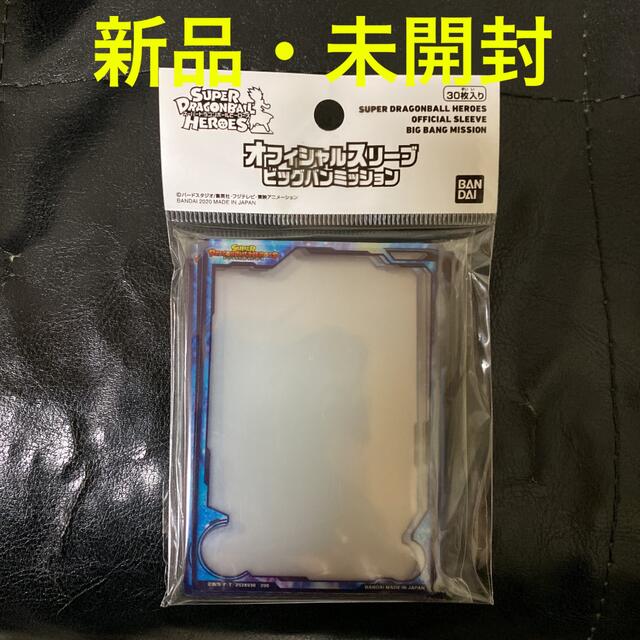 ドラゴンボール - スーパードラゴンボールヒーローズ オフィシャル