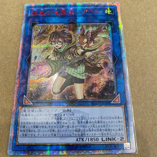 崔嵬の地霊使いアウス 20th アジア