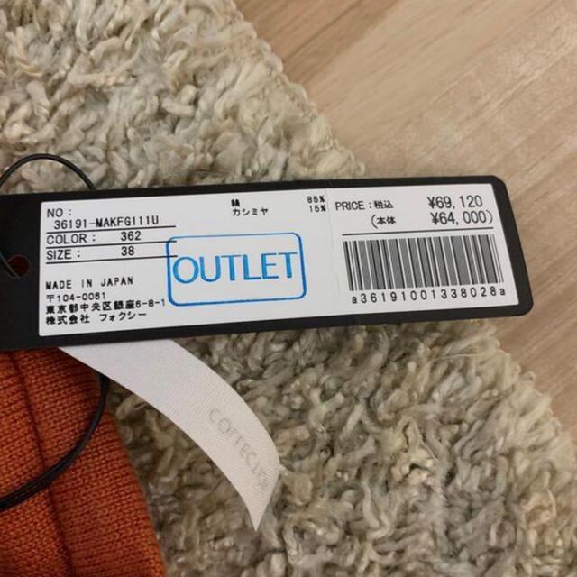 FOXEY - フォクシーFOXEX新品未使用タグ付きサイズ38シルクとカシミヤ