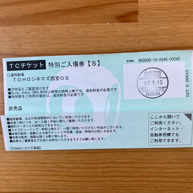 TOHOシネマズ西宮OS 映画鑑賞チケットの通販 by Koala's shop｜ラクマ