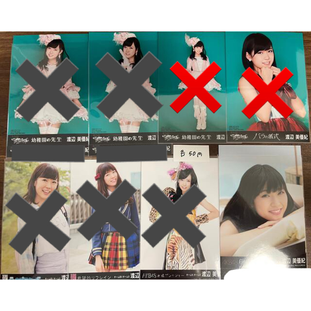 NMB48 - 渡辺美優紀 生写真セット まとめ売り 2662の通販 by FLOWER