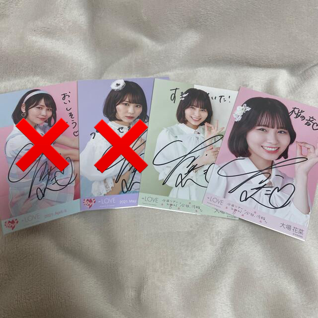 イコラブ 大場花菜 ヒロインズ 生写真 コンプ