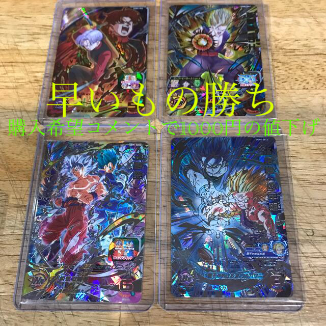 ドラゴンボール - ドラゴンボールヒーローズSEC 星4セットの通販 by く