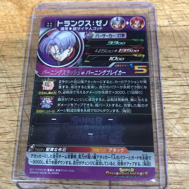 ドラゴンボール - ドラゴンボールヒーローズSEC 星4セットの通販 by く