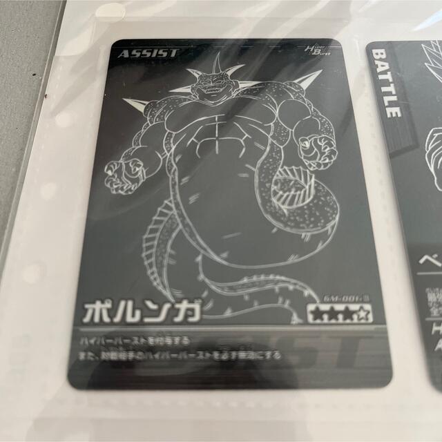 ドラゴンボール - ドラゴンボール データカードダス ポルンガ