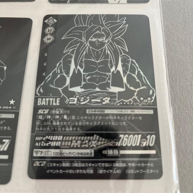 ドラゴンボール - ドラゴンボール データカードダス ポルンガ