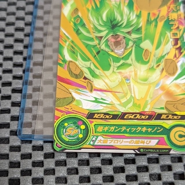 ドラゴンボール - ドラゴンボールヒーローズ UMP-78 大猿ブロリー 再録