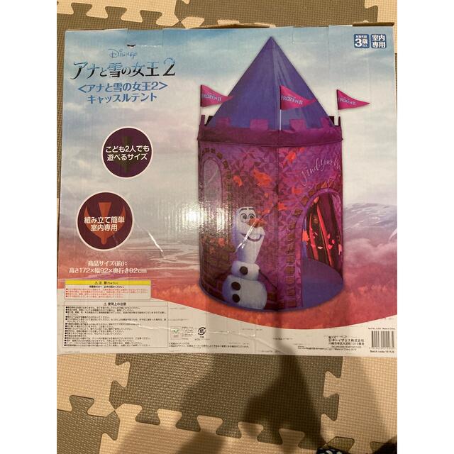 アナと雪の女王 - アナと雪の女王2 キャッスルテントの通販 by KANTA