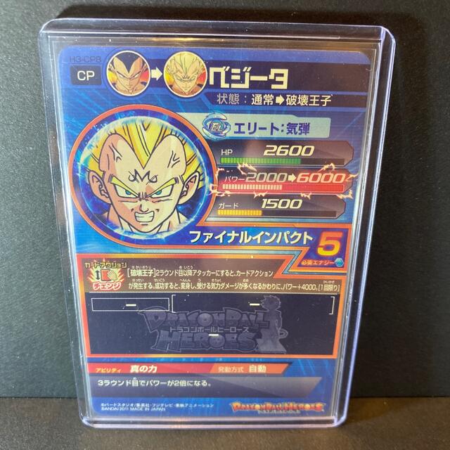 ドラゴンボール - ドラゴンボールヒーローズ H3-CP8 ベジータの通販 by