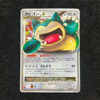 カビゴン ドミノピザのフリマアイテム一覧