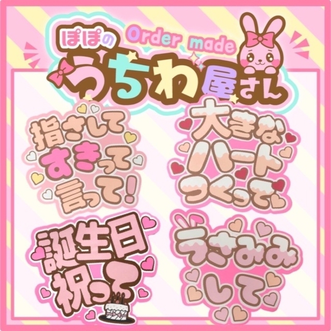 Johnny's - ☆♡☆ ネームボード オーダー うちわ文字 ファンサ 文字