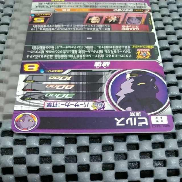 ドラゴンボール - ドラゴンボールヒーローズ BM1-SEC2 ビルスの通販 by