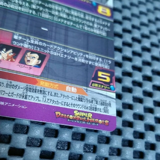 ドラゴンボール - ドラゴンボールヒーローズ BM1-SEC2 ビルスの通販 by