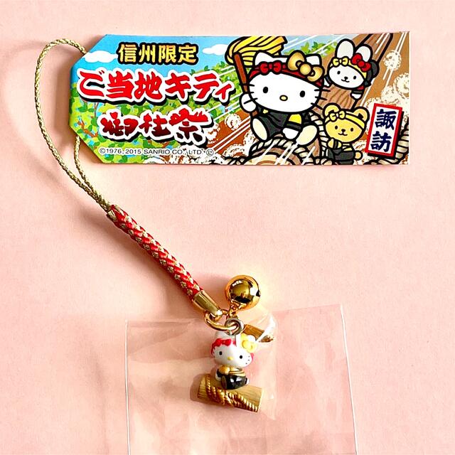 ハローキティ - ご当地キティ【信州長野限定 諏訪御柱祭キティ根付け